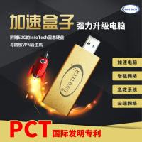 InfoTech快速棒专业漆金版(全面升级加速电脑 PCT国际专利)： 镀金版附赠32G的InfoTech固态硬盘，与5年手机加速服务